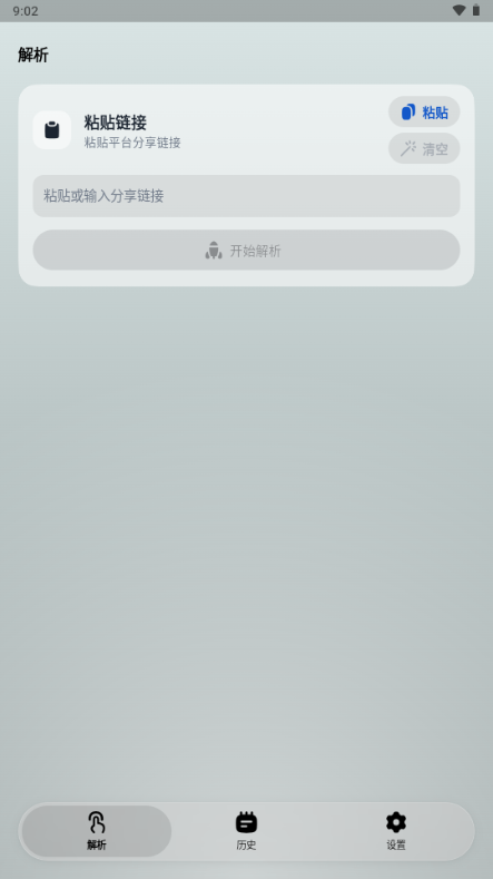 ����app���°�