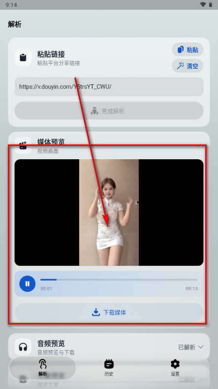 ����app���°�