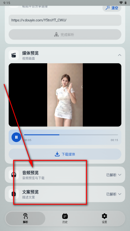 ����app���°�