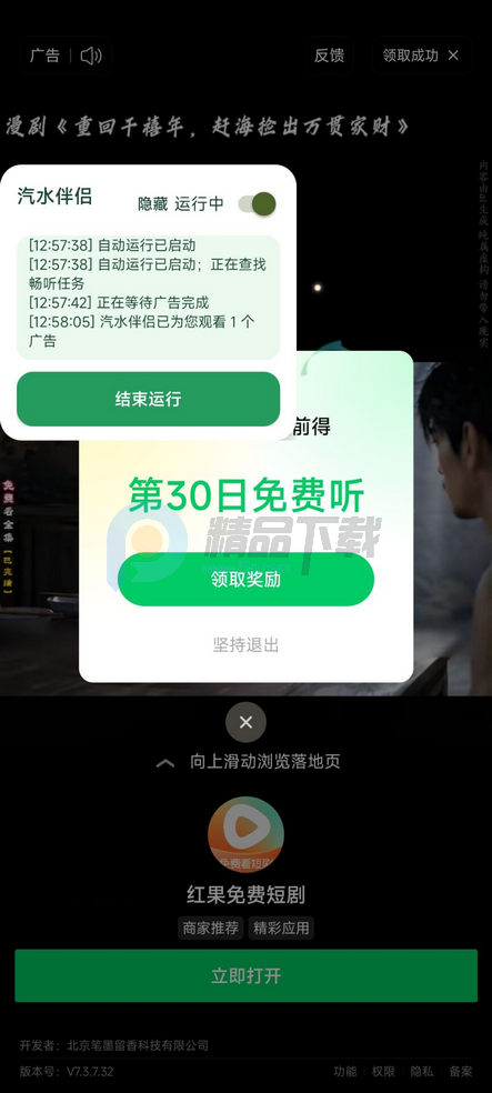 ��ˮ����app�ٷ���