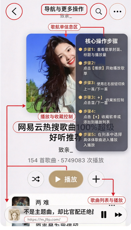 MeiloX网易云第三方音乐播放器 MeiloX网易云第三方音乐播放器