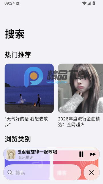 MeiloX网易云第三方音乐播放器 MeiloX网易云第三方音乐播放器