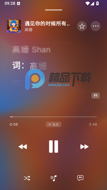 MeiloX网易云第三方音乐播放器 MeiloX网易云第三方音乐播放器