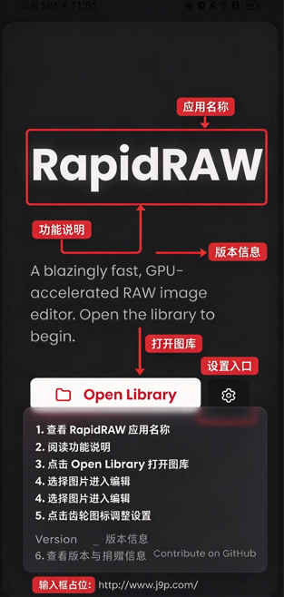 RapidRAW��׿�����°�