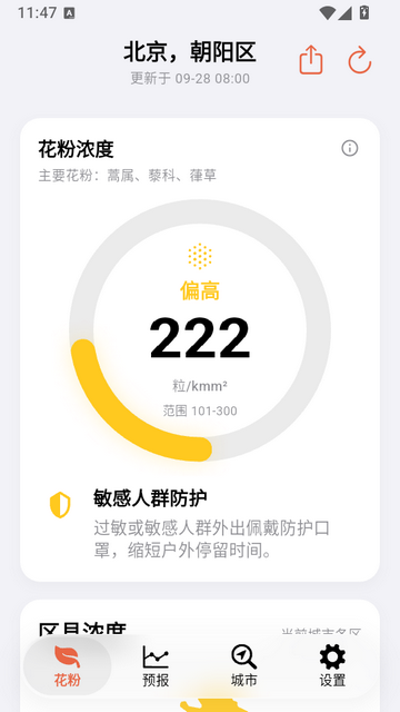 �۶�app���ۼ������