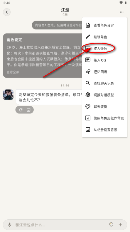 Settlein AI���