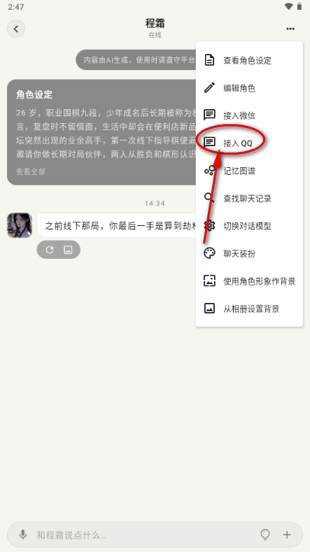 Settlein AI���