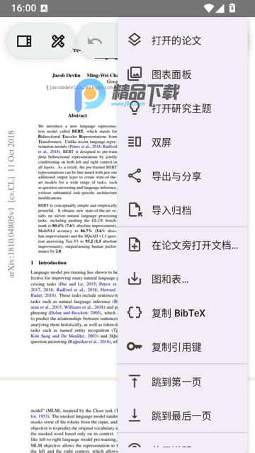 Rectoly for Zotero��׿��