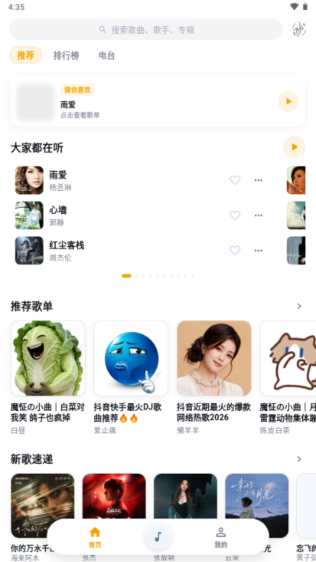 ʱ��app�ṷ���ֵ�����
