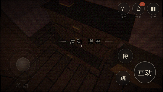 雾湖旧宅恐怖解谜手游 雾湖旧宅恐怖解谜手游