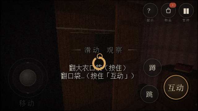 雾湖旧宅恐怖解谜手游 雾湖旧宅恐怖解谜手游