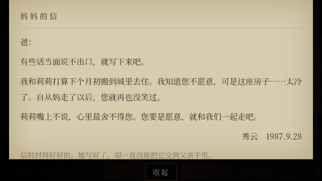雾湖旧宅恐怖解谜手游 雾湖旧宅恐怖解谜手游
