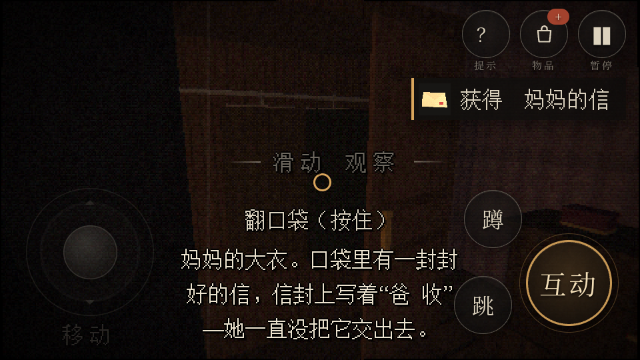 雾湖旧宅恐怖解谜手游 雾湖旧宅恐怖解谜手游