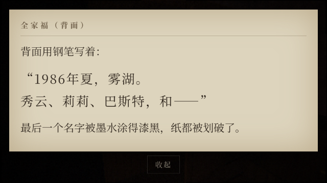 雾湖旧宅恐怖解谜手游 雾湖旧宅恐怖解谜手游