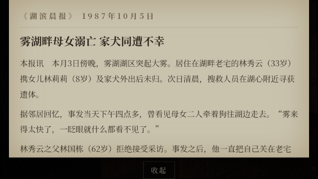 雾湖旧宅恐怖解谜手游 雾湖旧宅恐怖解谜手游