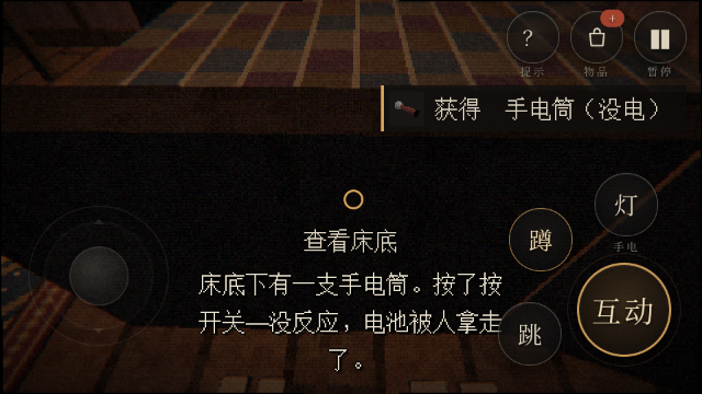 雾湖旧宅恐怖解谜手游 雾湖旧宅恐怖解谜手游