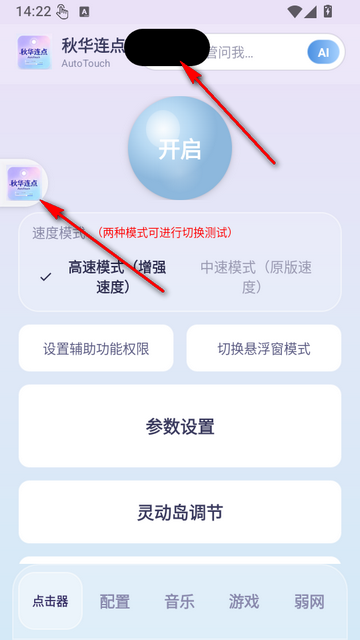 �ﻪ����AutoTouch��׿��