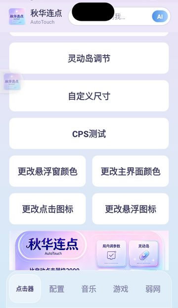 �ﻪ����AutoTouch��׿��