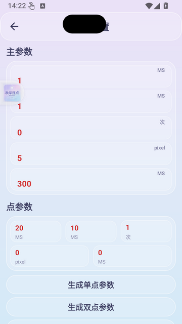 �ﻪ����AutoTouch��׿��