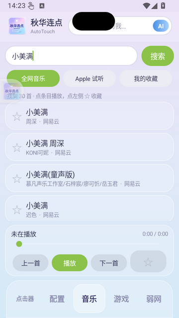 �ﻪ����AutoTouch��׿��