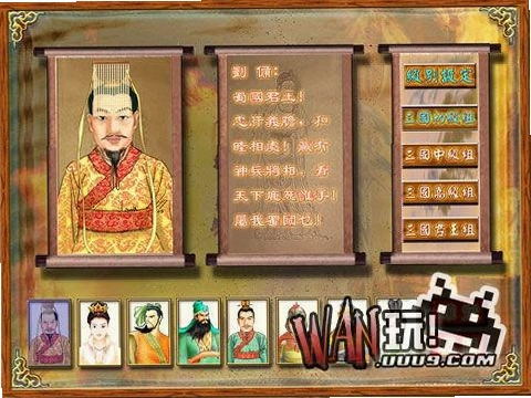 三国象棋皇电脑版游戏截图