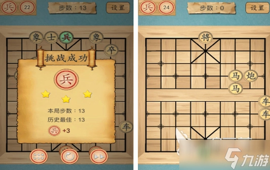 三国象棋皇电脑版游戏截图