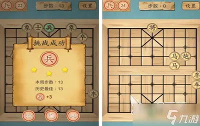 三国象棋皇电脑版游戏截图4