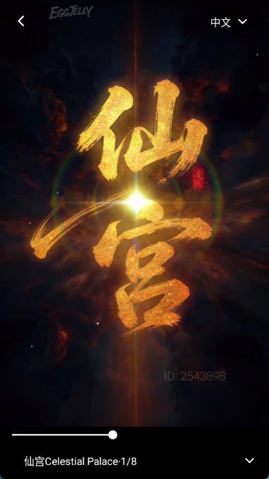 绿水母eggjelly短剧截图