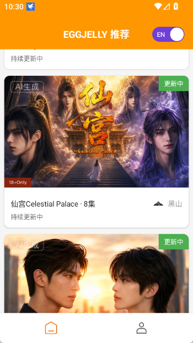 绿水母eggjelly短剧截图