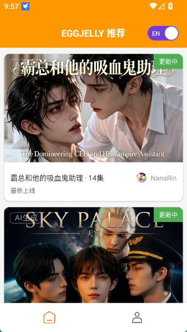 绿水母eggjelly短剧截图