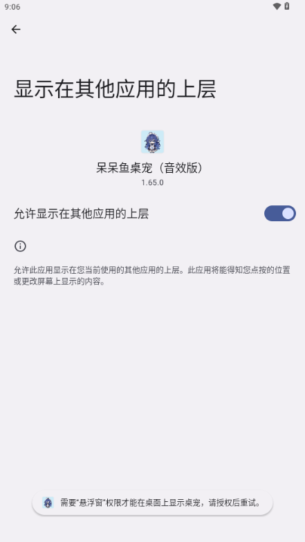 deepseek呆呆鱼桌宠(音效版)截图