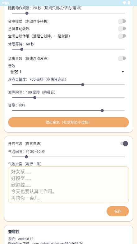 deepseek呆呆鱼桌宠(音效版)截图