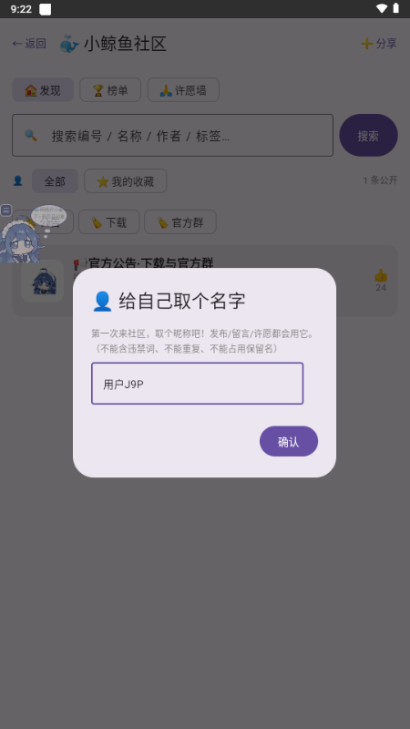 小鲸鱼挂件官方版截图