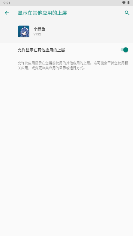 小鲸鱼挂件官方版截图