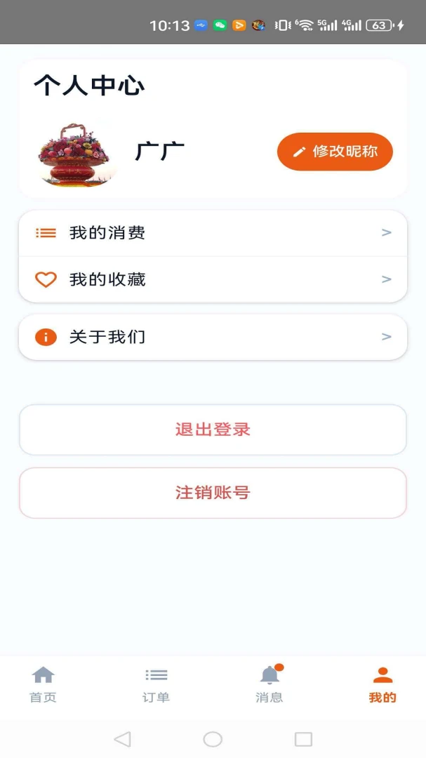 小悦科技门店服务官方版app截图