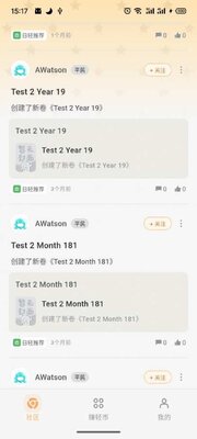 魔王轻文学社区截图3