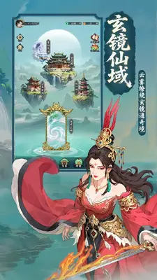 决战神仙牌手游截图0