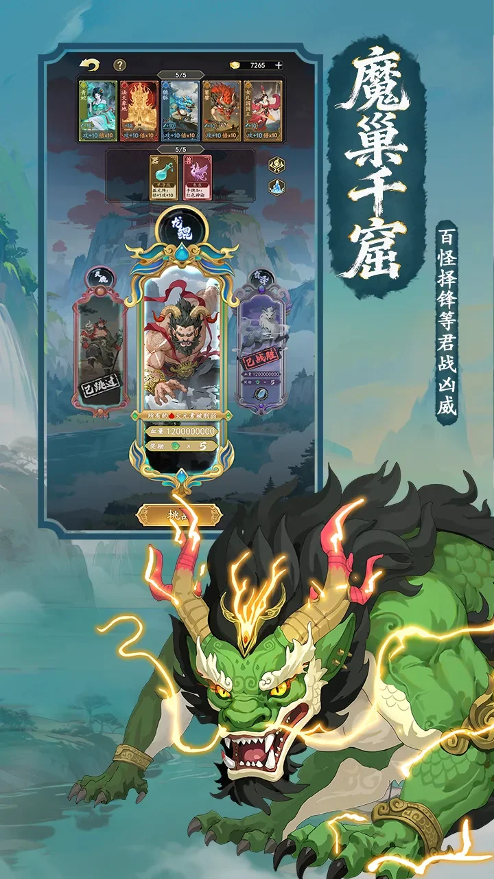 决战神仙牌手游截图