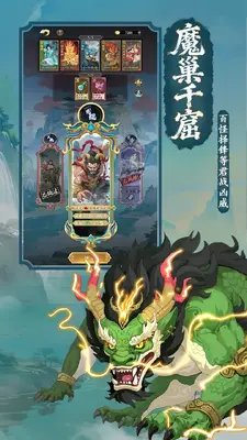 决战神仙牌手游截图1
