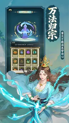 决战神仙牌手游截图3