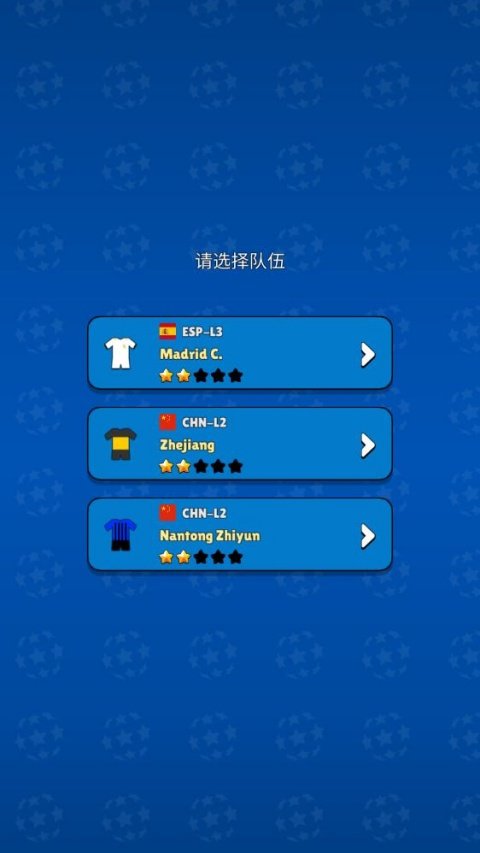 迷你足球明星无限金币钻石版截图