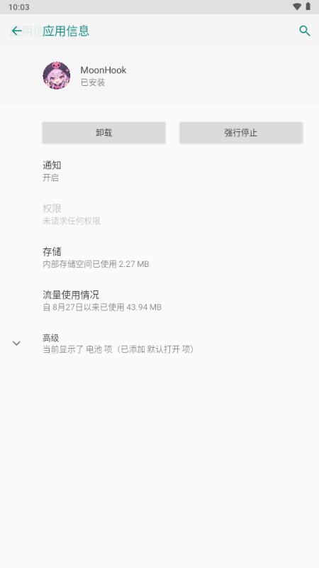 MoonHook模块截图
