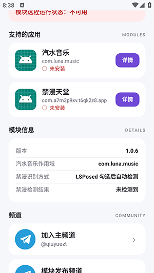 MoonHook截图