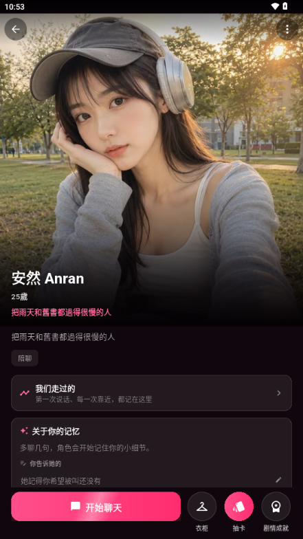GoVoko AI聊天截图