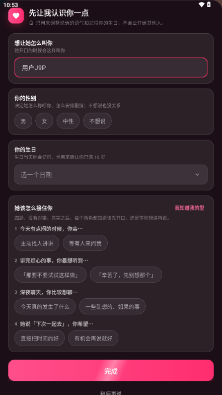 GoVoko AI聊天截图