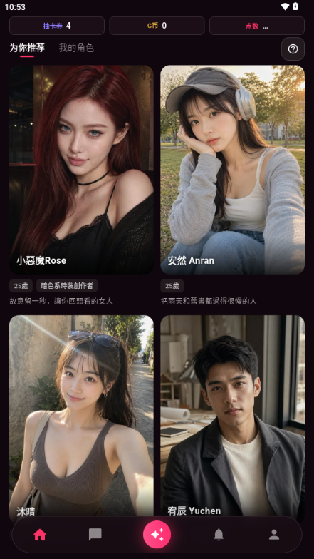 GoVoko AI聊天截图