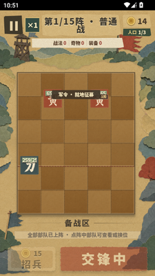 拼字群英传手游免费版截图0