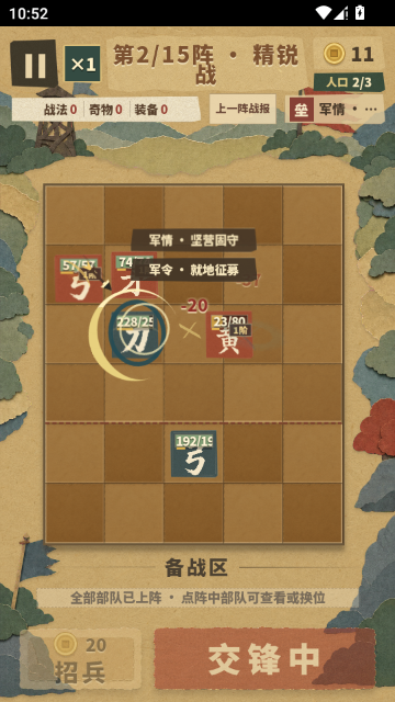 拼字群英传手游免费版截图