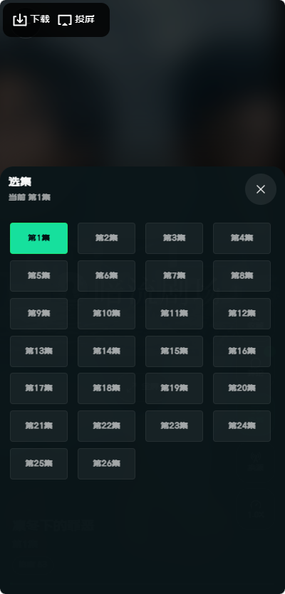 看剧AI官方版截图