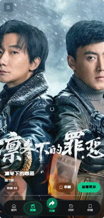 看剧AI官方版截图